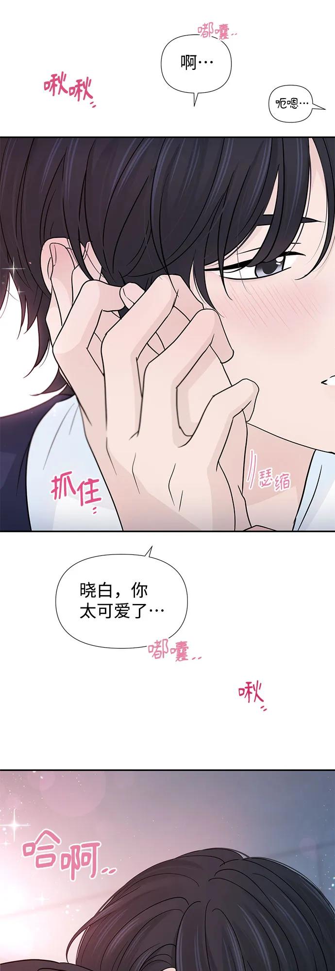 《告白还能撤回吗？》第62话 第33页