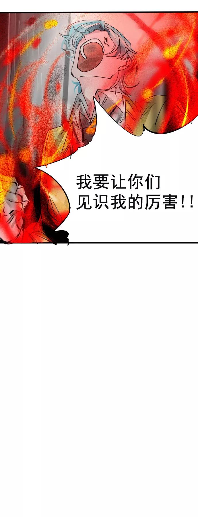 《超能力学园》[第64话] 每个人都是特别的噗哈哈！ 第16页
