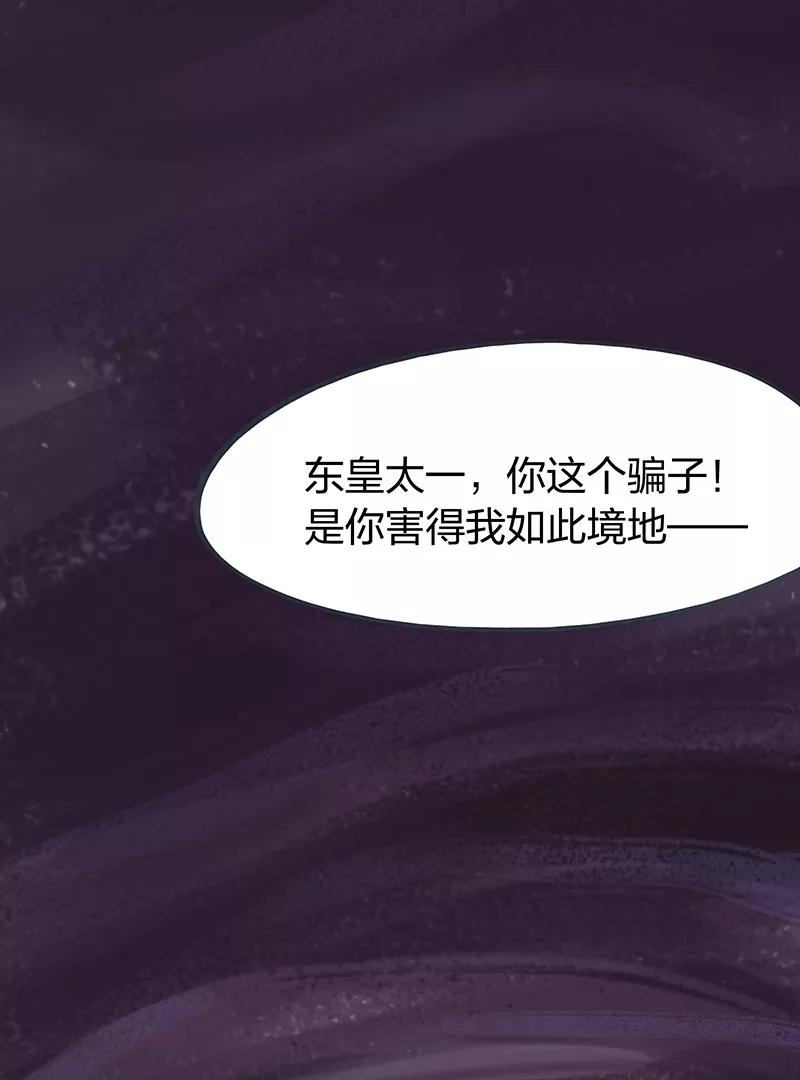 《吾猫当仙》第62话 第3页