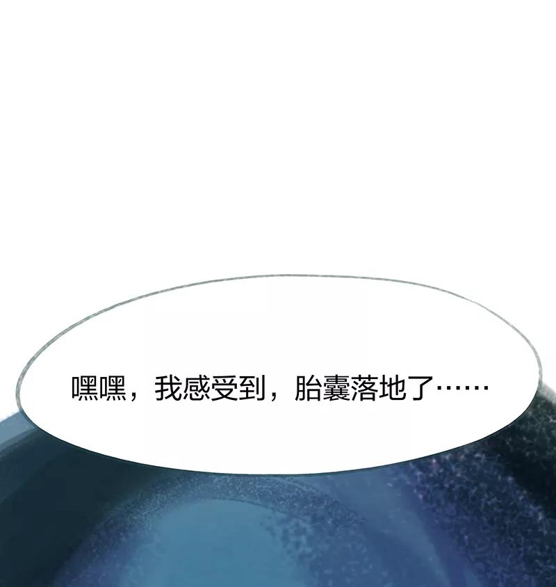 《吾猫当仙》第62话 第27页