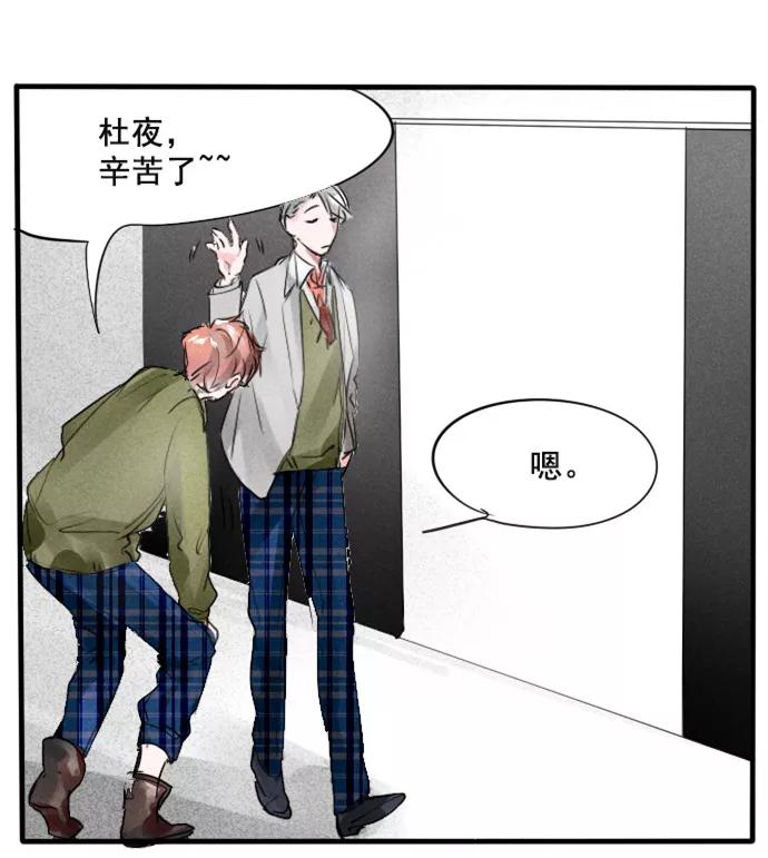 《超能力学园》[第64话] 每个人都是特别的噗哈哈！ 第22页
