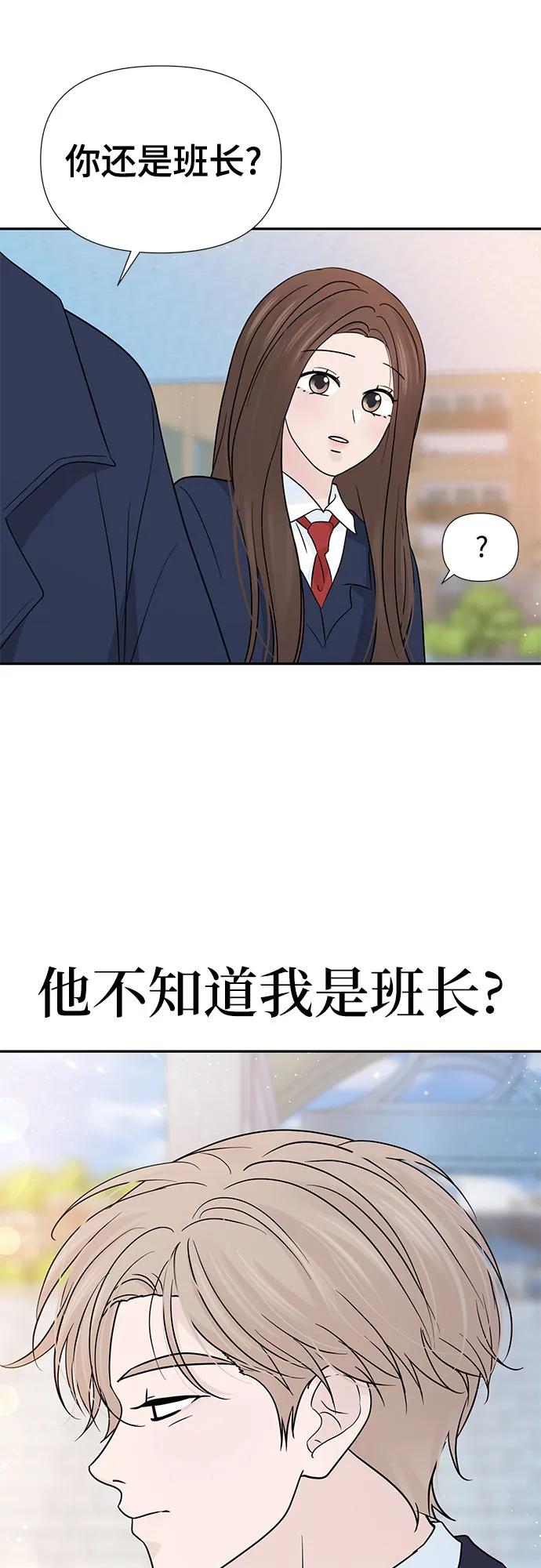 《告白还能撤回吗？》第63话 第30页