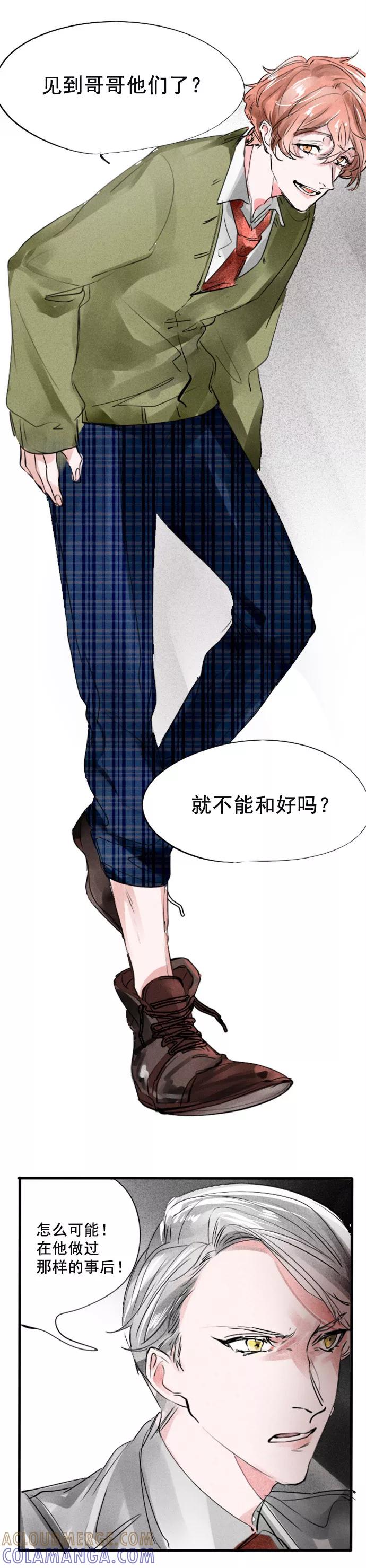 《超能力学园》[第64话] 每个人都是特别的噗哈哈！ 第23页