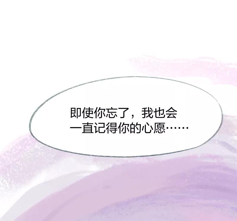 《吾猫当仙》第62话 第57页