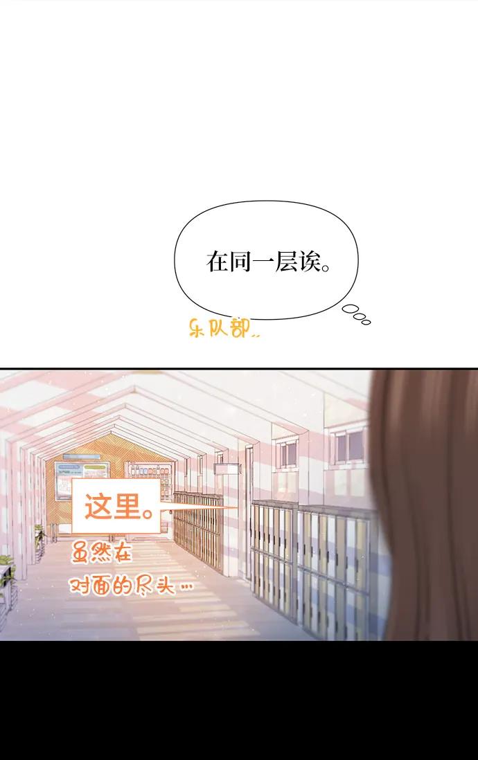 《告白还能撤回吗？》第63话 第39页