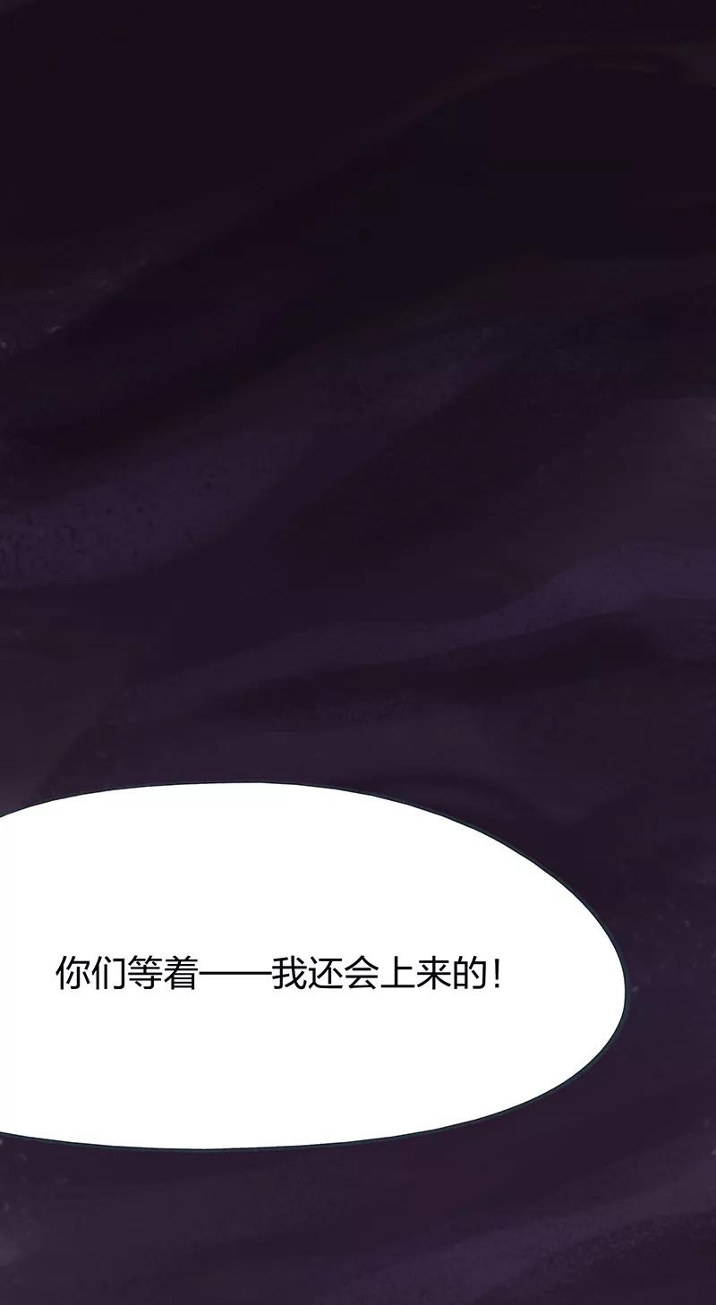 《吾猫当仙》第62话 第2页