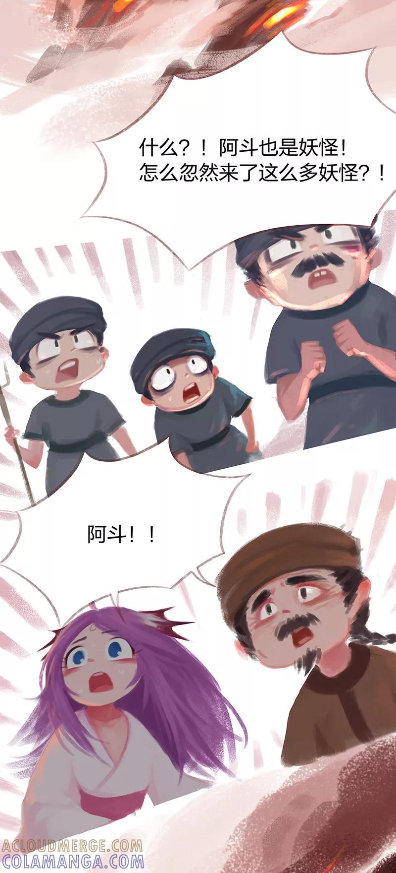 《吾猫当仙》第62话 第46页