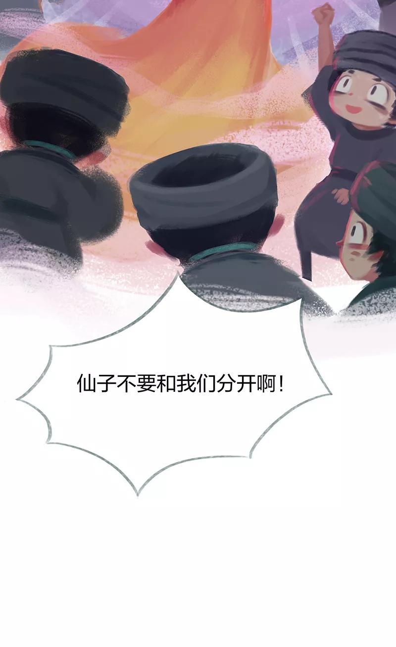 《吾猫当仙》第62话 第14页