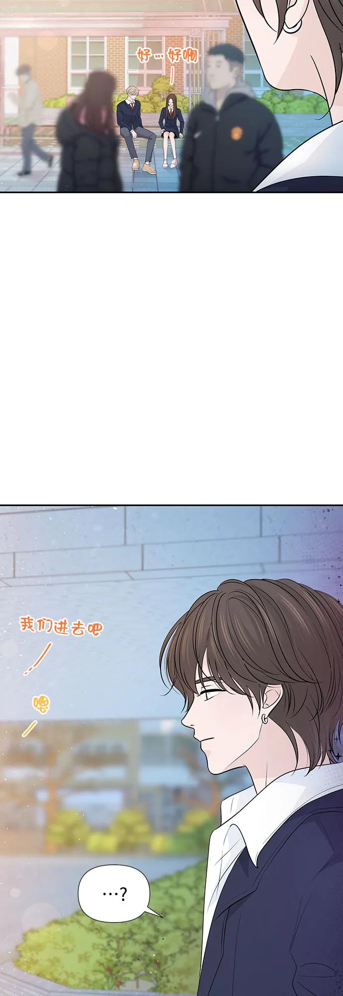 《告白还能撤回吗？》第63话 第36页