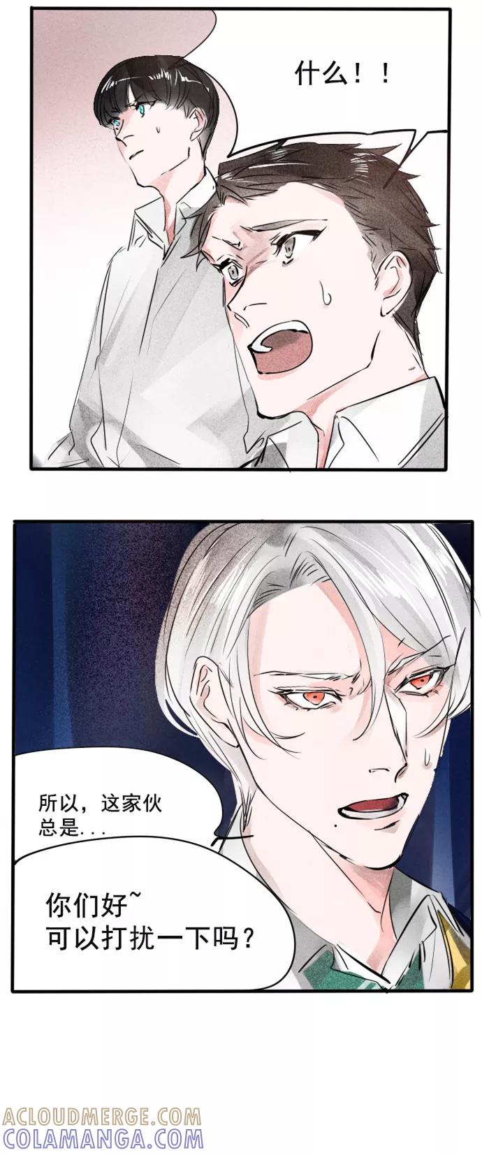 《超能力学园》[第64话] 每个人都是特别的噗哈哈！ 第11页