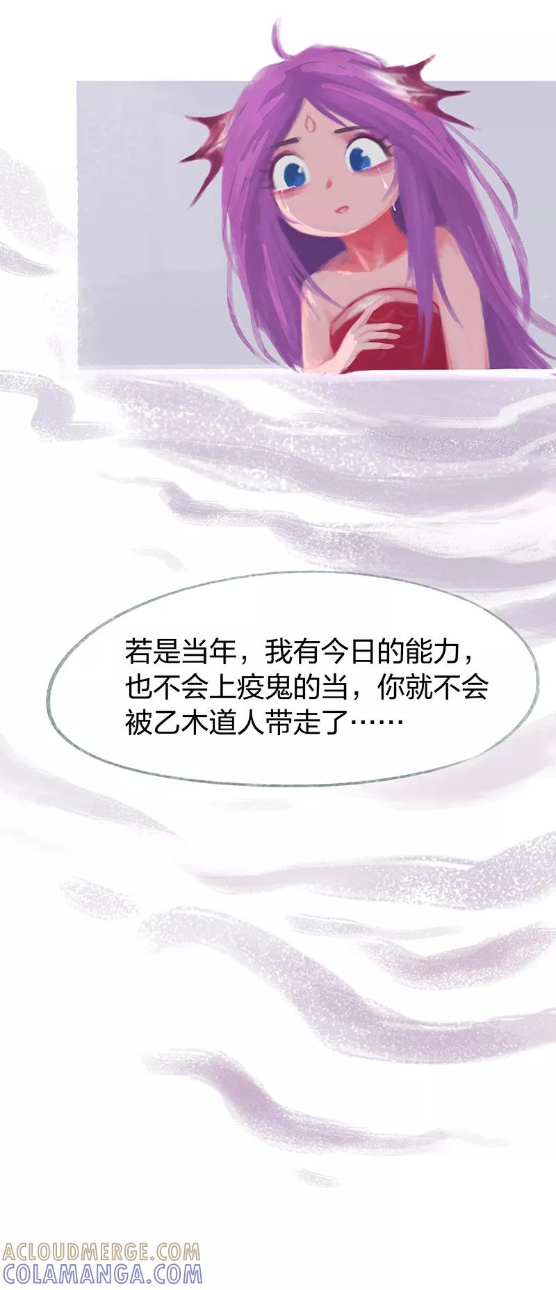 《吾猫当仙》第62话 第19页