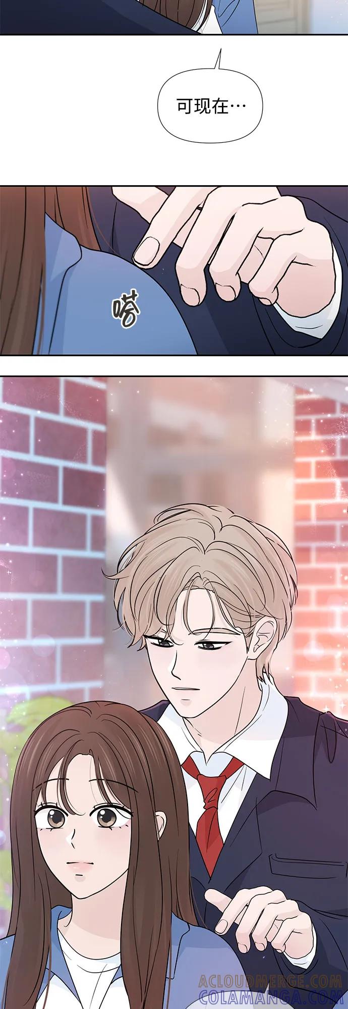 《告白还能撤回吗？》第63话 第22页