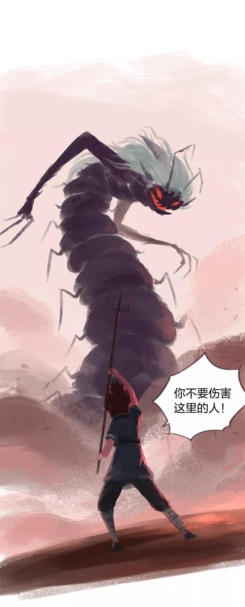 《吾猫当仙》第62话 第39页