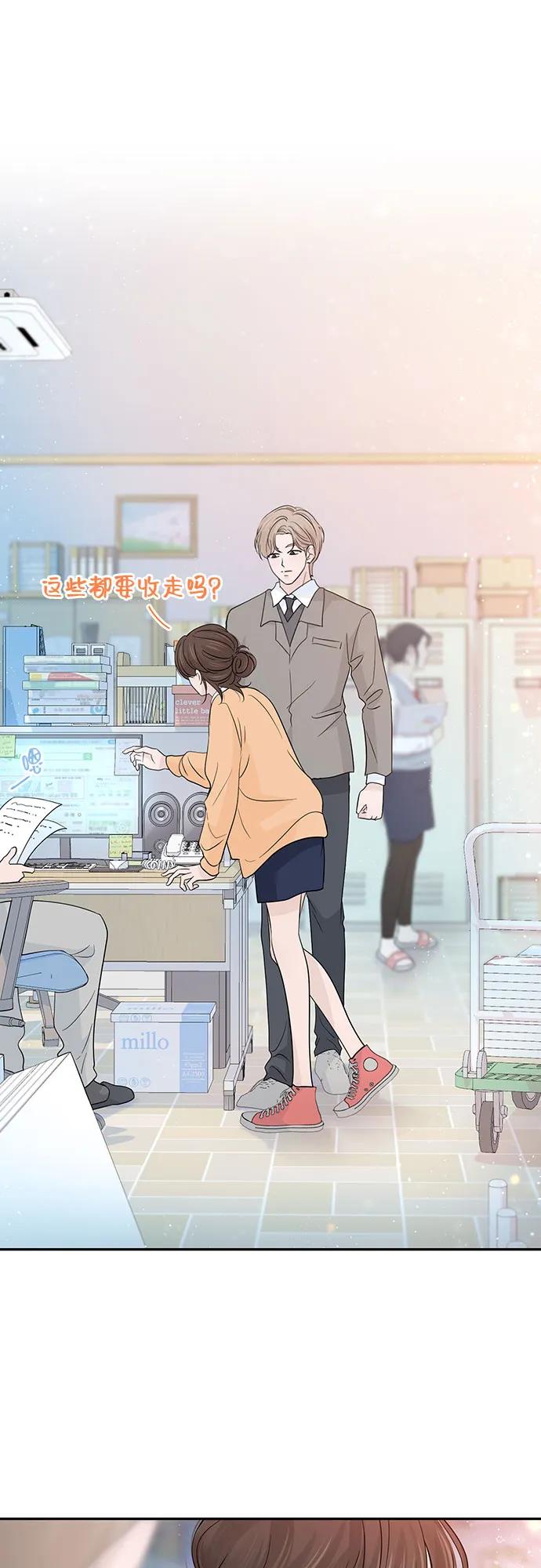 《告白还能撤回吗？》第63话 第9页