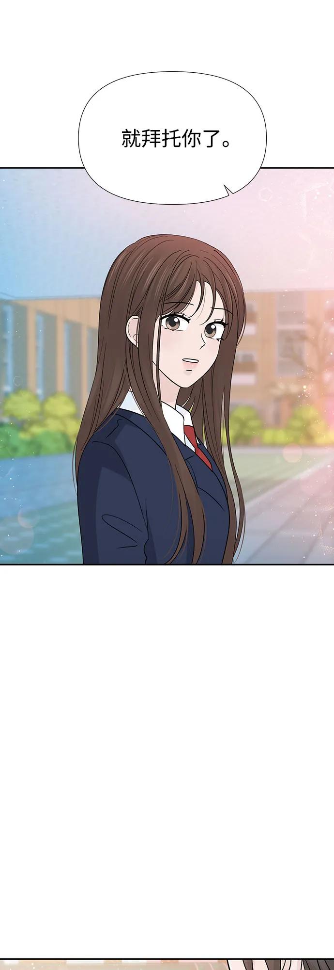 《告白还能撤回吗？》第63话 第35页
