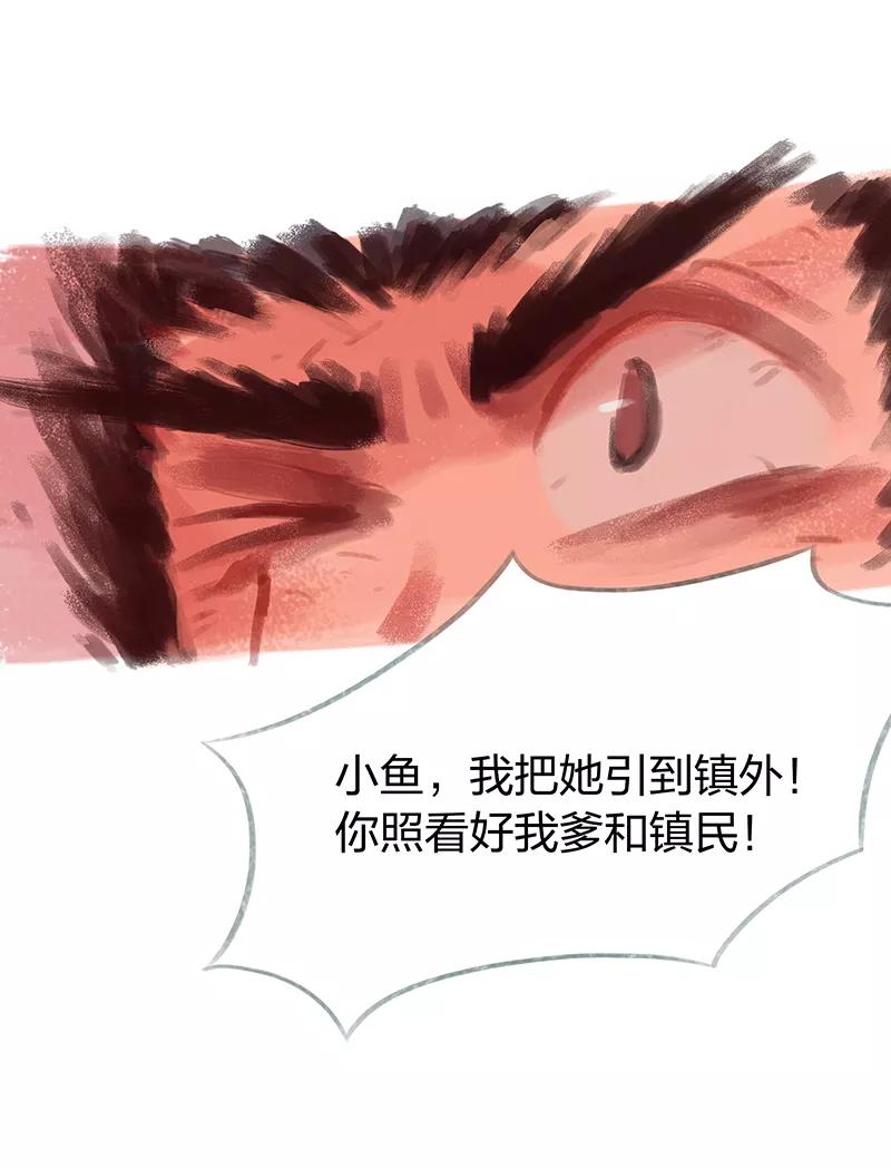 《吾猫当仙》第62话 第42页