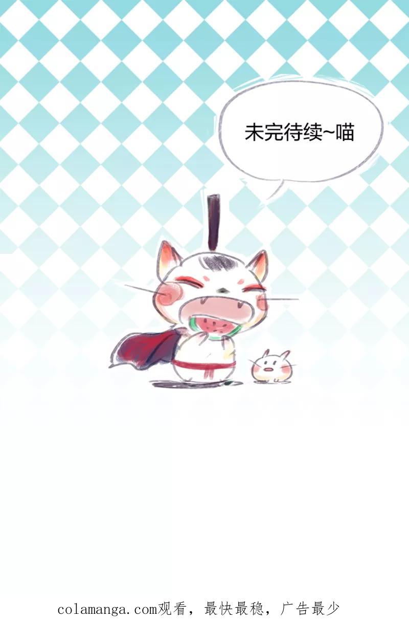 《吾猫当仙》第62话 第59页