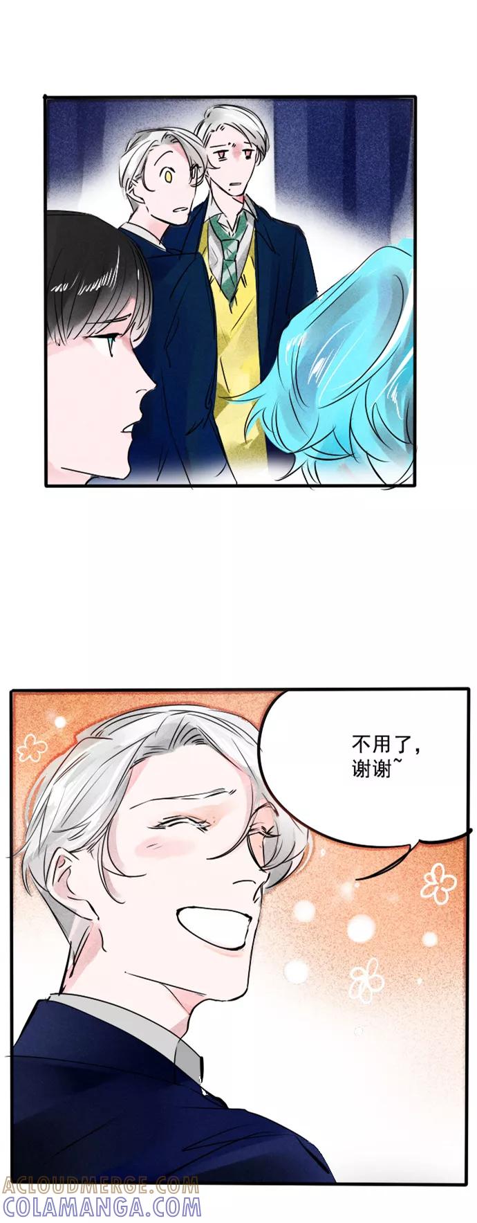 《超能力学园》[第64话] 每个人都是特别的噗哈哈！ 第13页