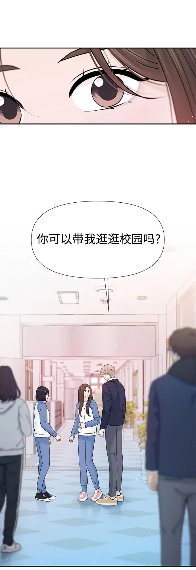 《告白还能撤回吗？》第63话 第24页