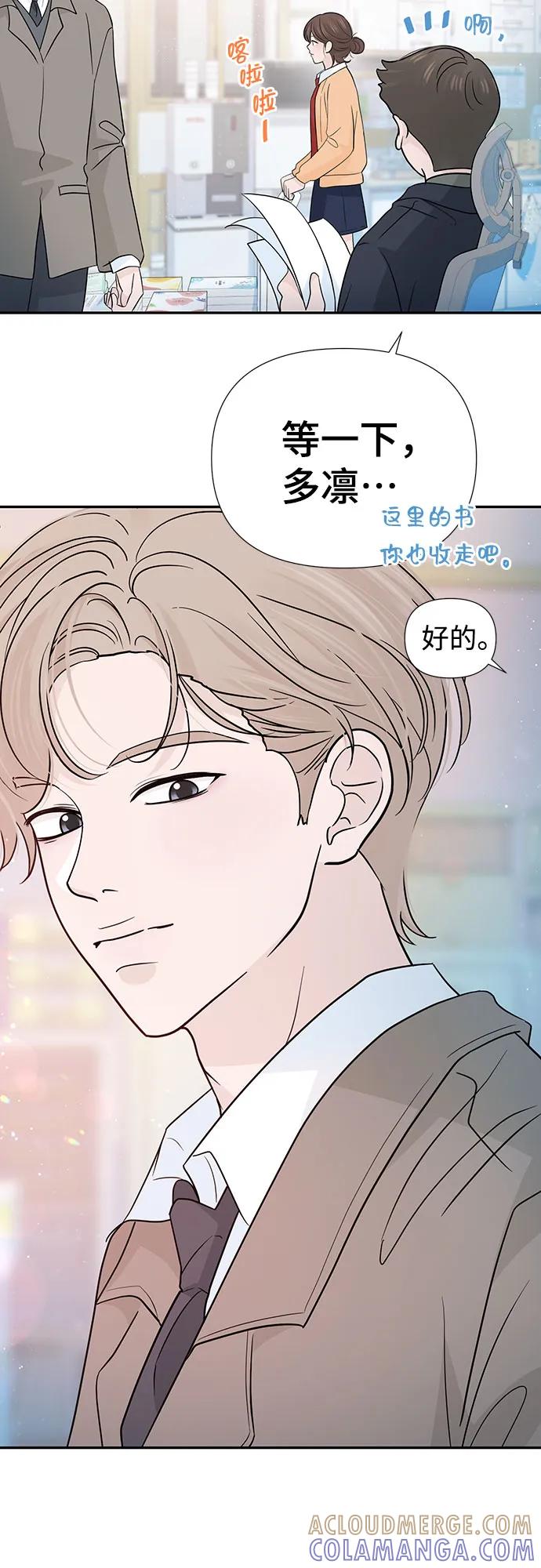 《告白还能撤回吗？》第63话 第7页