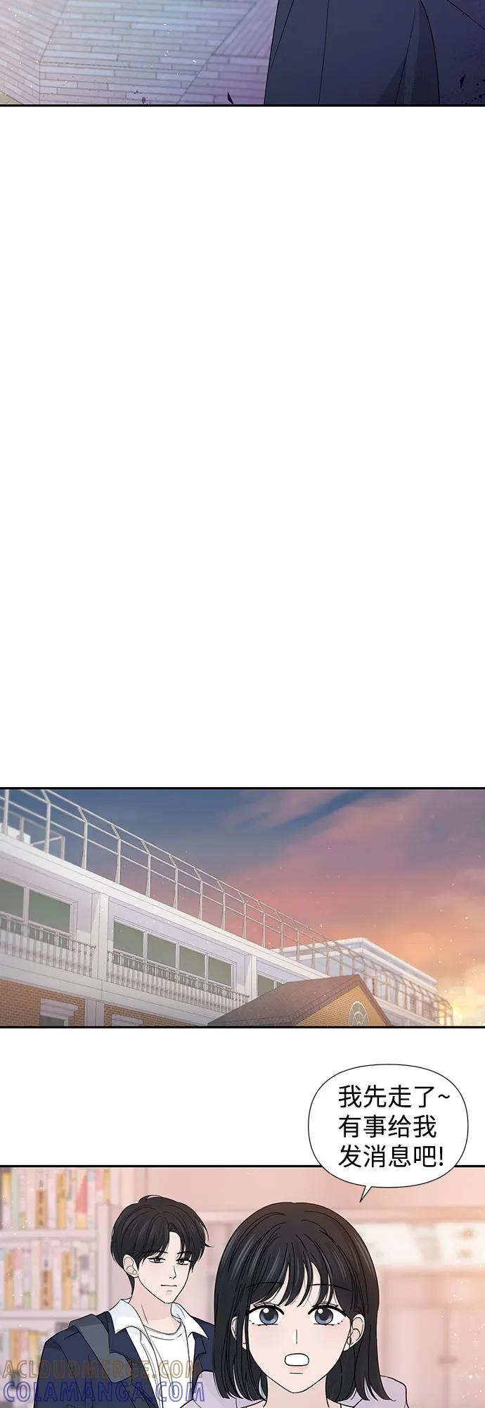 《告白还能撤回吗？》第63话 第37页