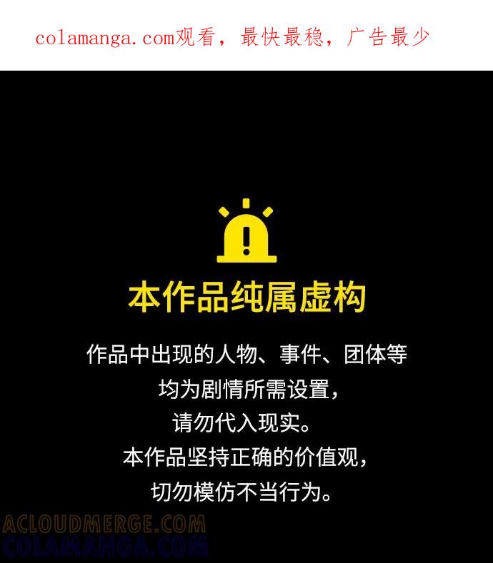 《告白还能撤回吗？》第63话 第1页