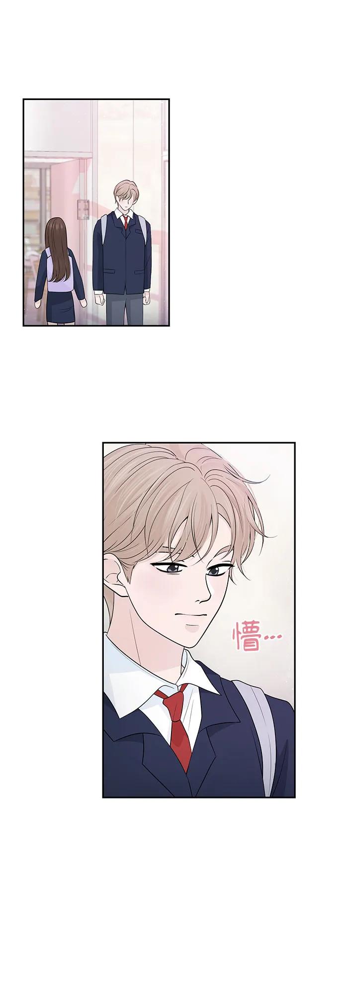 《告白还能撤回吗？》第64话 第20页