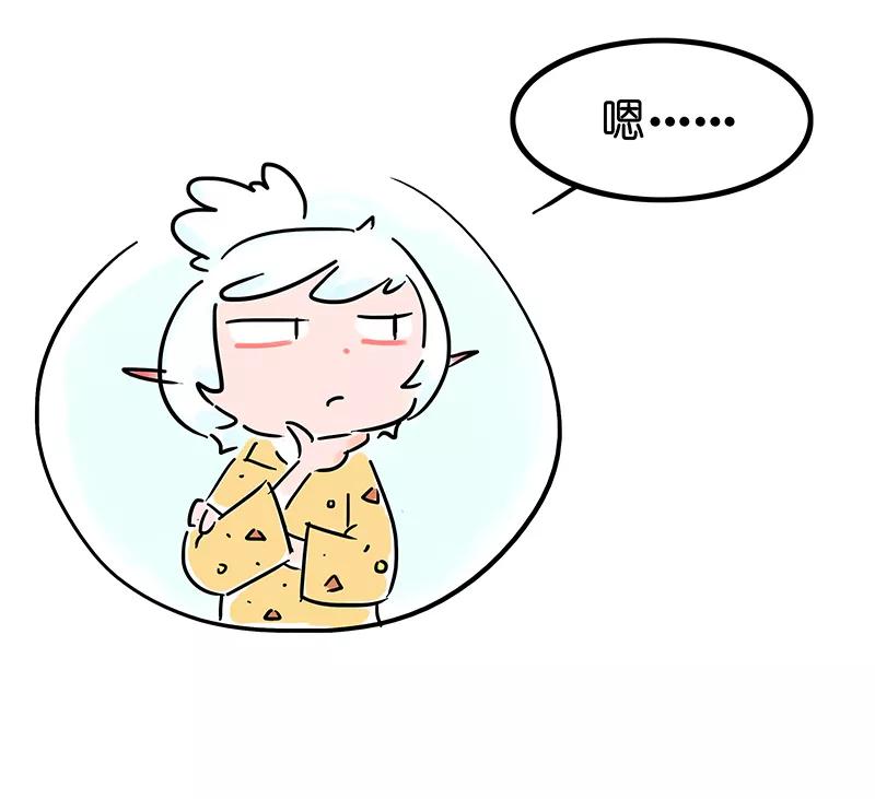 《吾猫当仙》番外 第12页