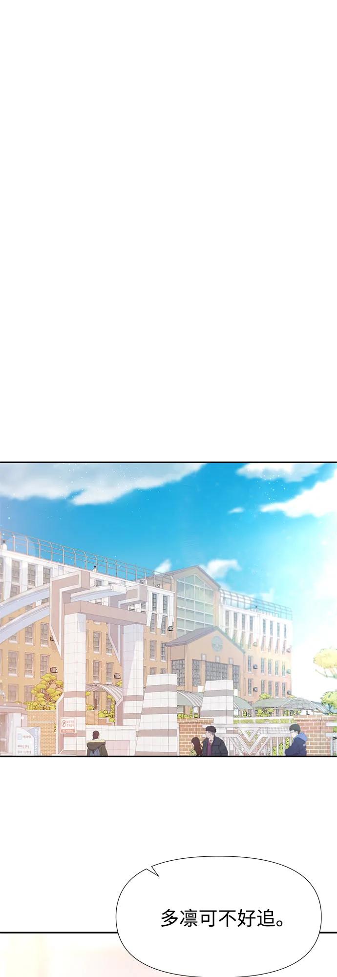 《告白还能撤回吗？》第64话 第48页