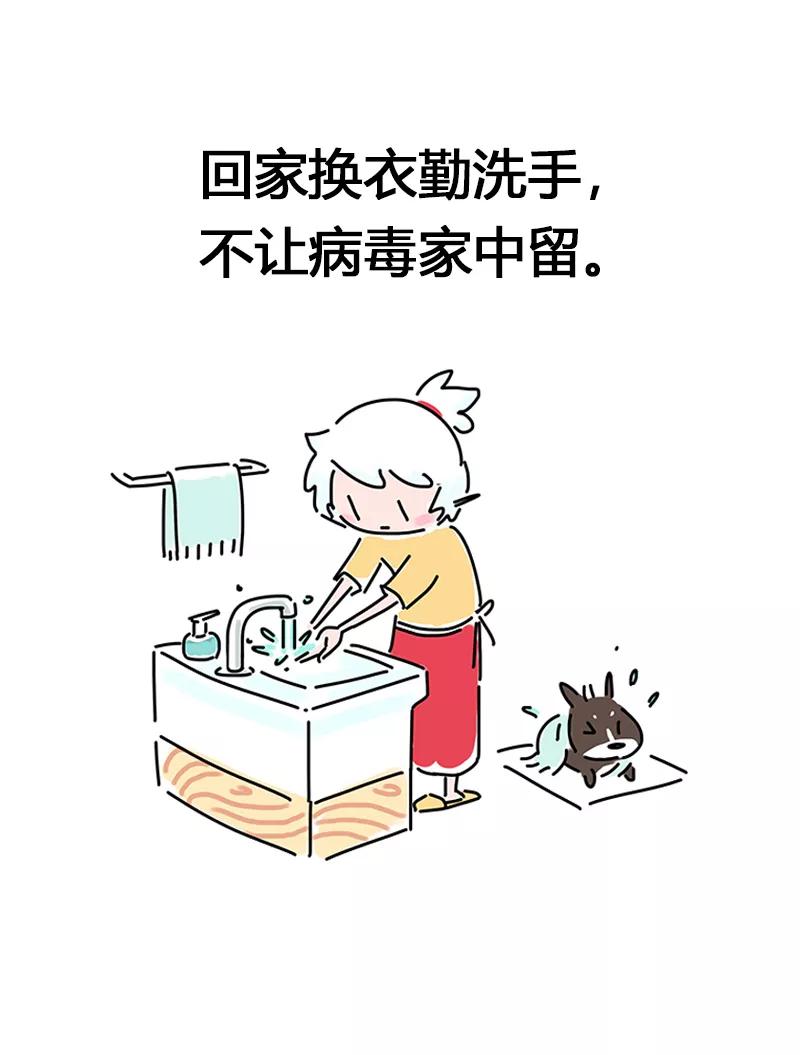 《吾猫当仙》番外 第18页