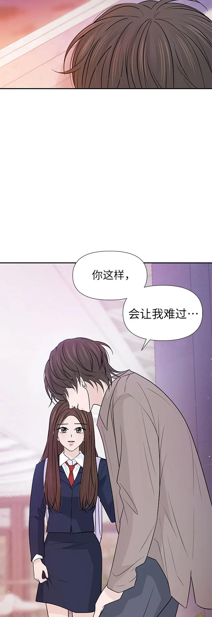 《告白还能撤回吗？》第64话 第35页