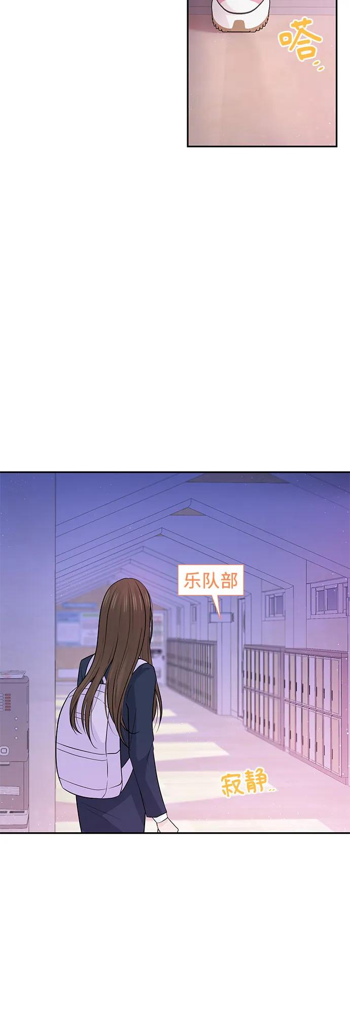 《告白还能撤回吗？》第64话 第32页