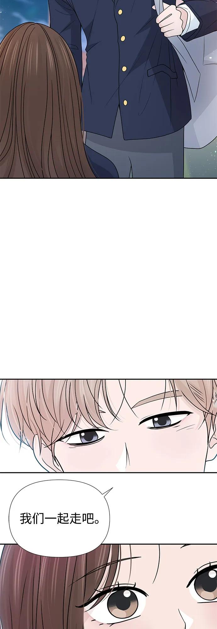 《告白还能撤回吗？》第64话 第9页