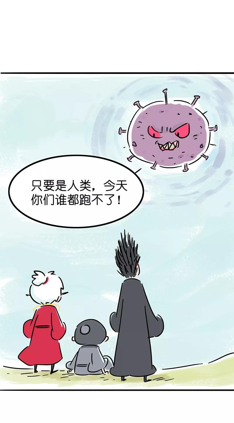 《吾猫当仙》番外 第4页