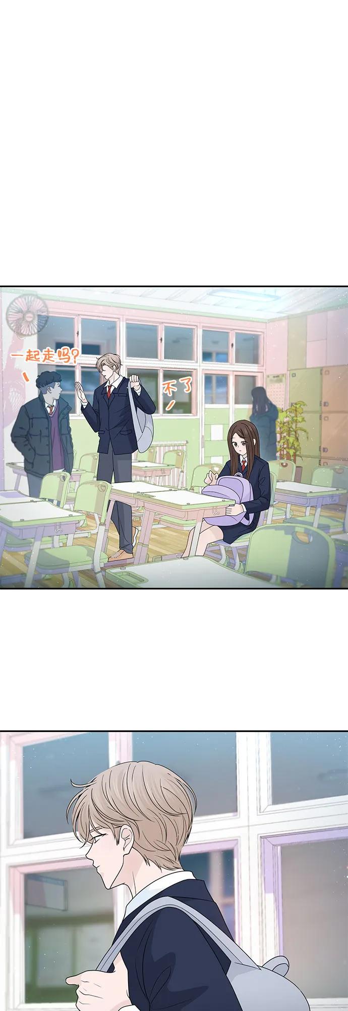 《告白还能撤回吗？》第64话 第3页
