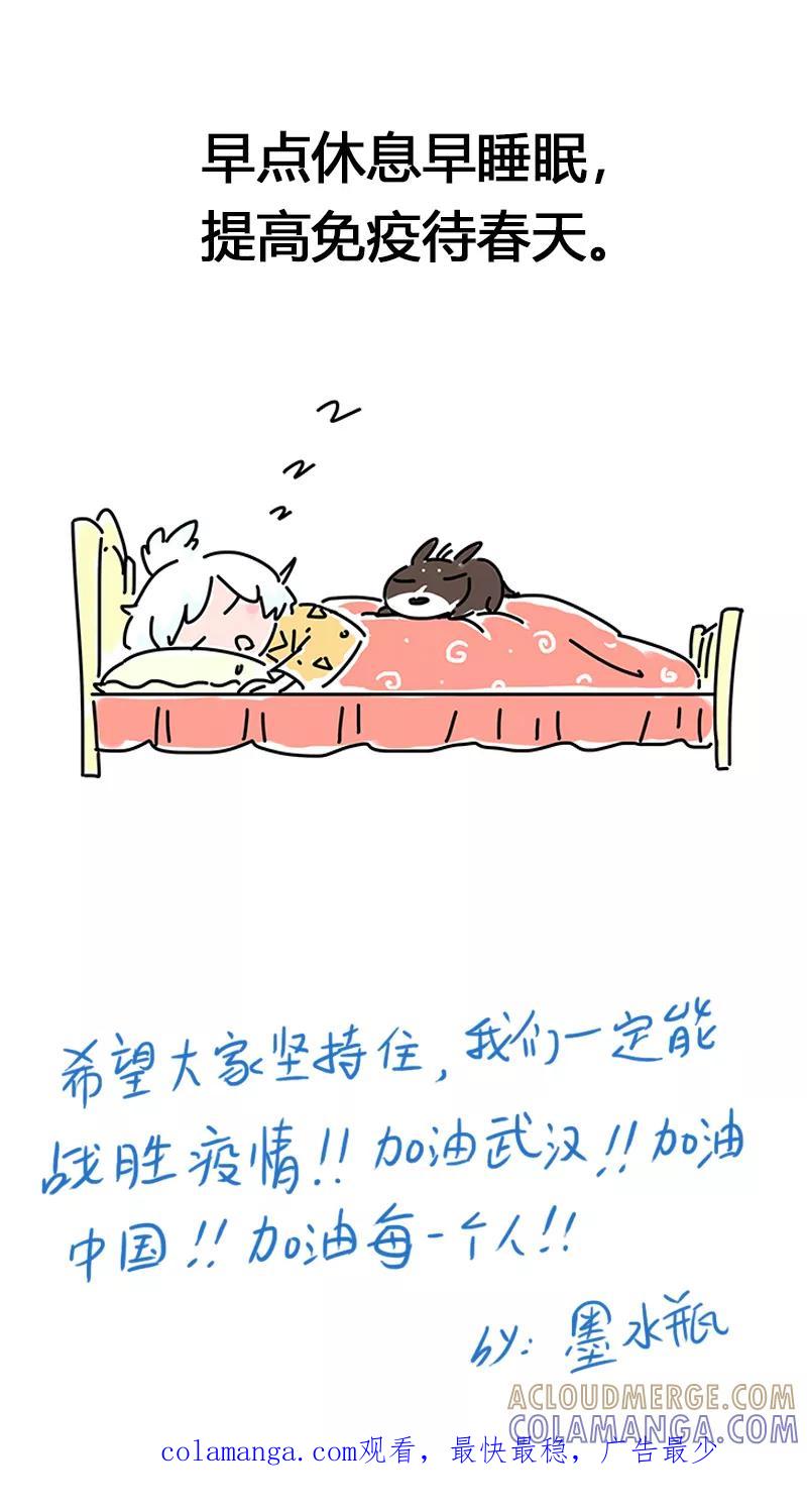《吾猫当仙》番外 第25页