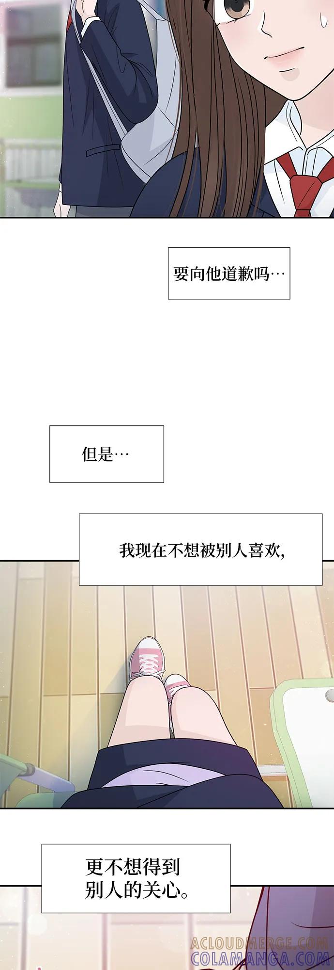 《告白还能撤回吗？》第64话 第7页