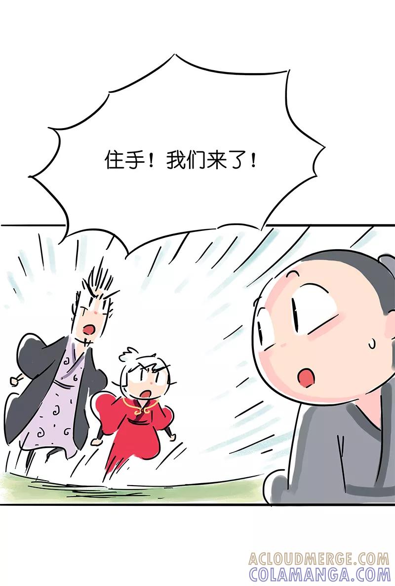 《吾猫当仙》番外 第3页