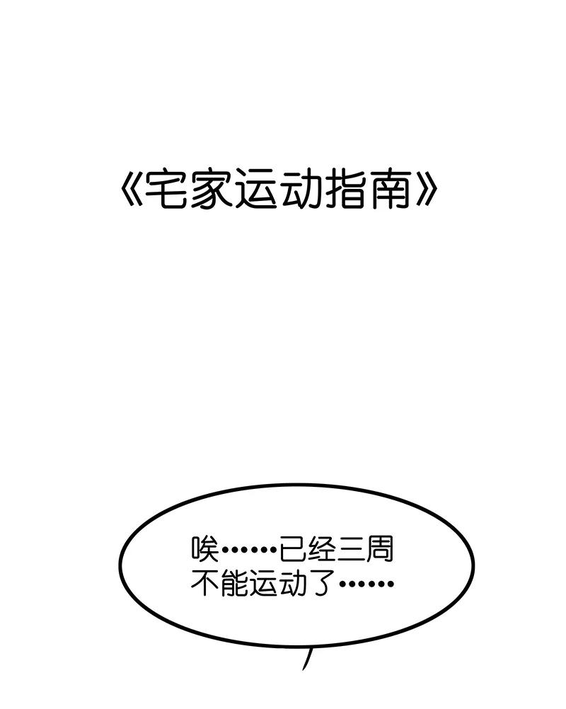 《吾猫当仙》番外 第8页