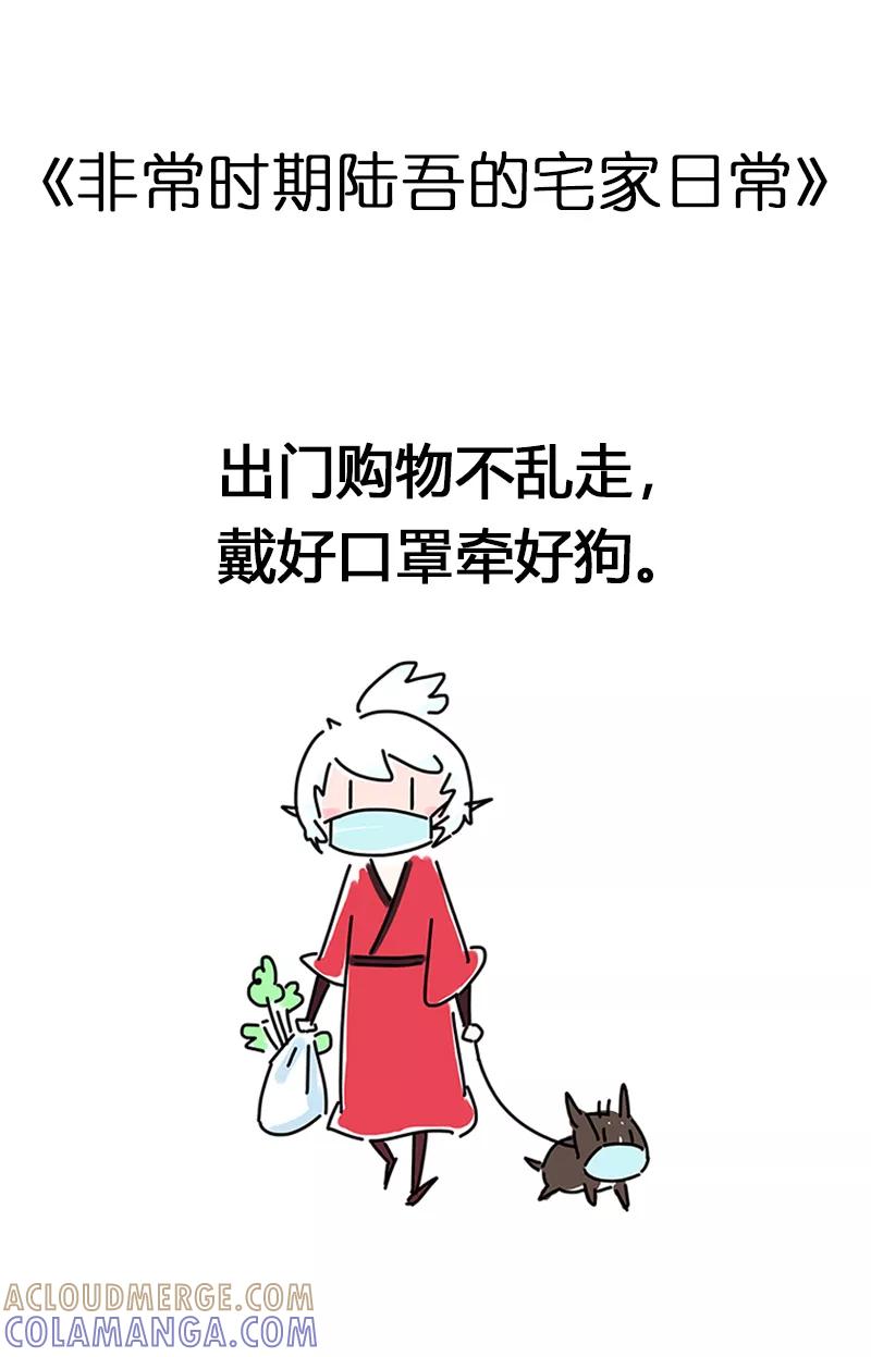 《吾猫当仙》番外 第17页