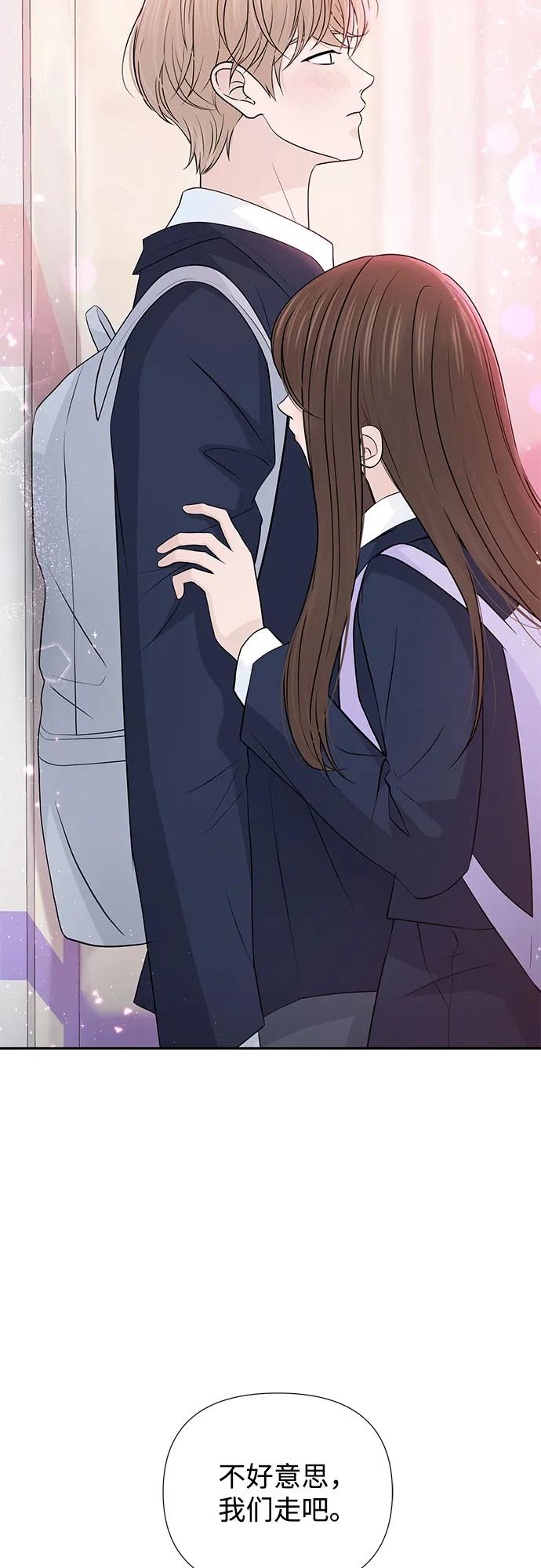 《告白还能撤回吗？》第64话 第17页