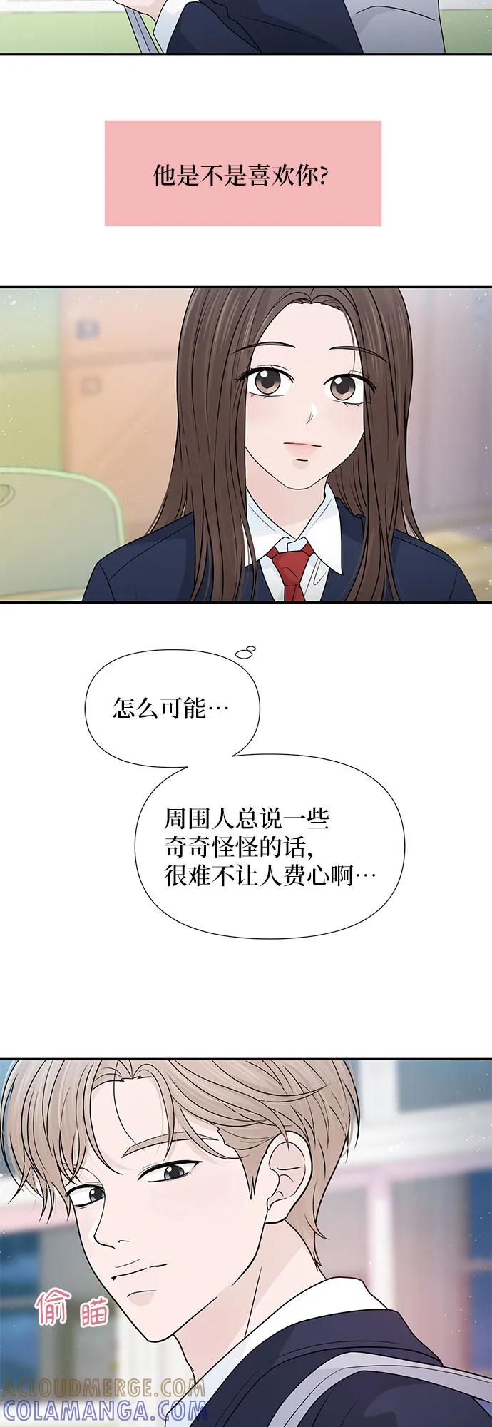 《告白还能撤回吗？》第64话 第4页