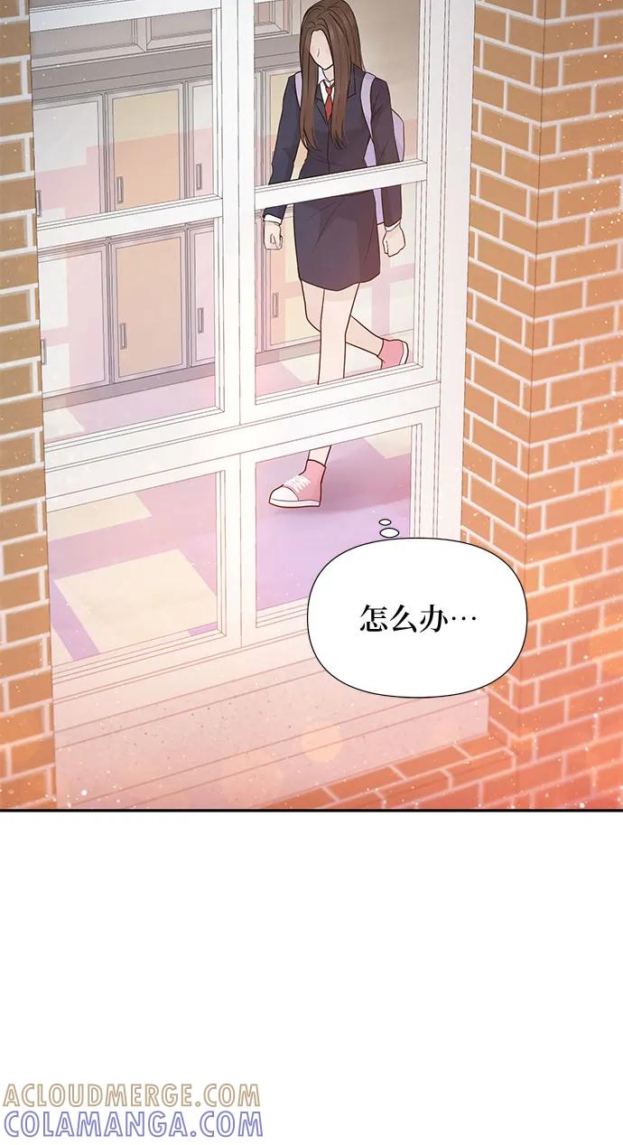 《告白还能撤回吗？》第64话 第28页