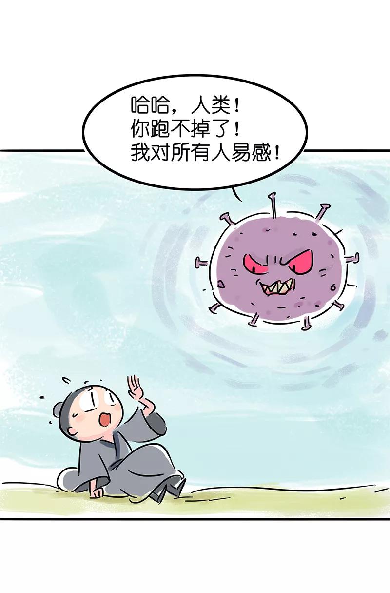 《吾猫当仙》番外 第2页