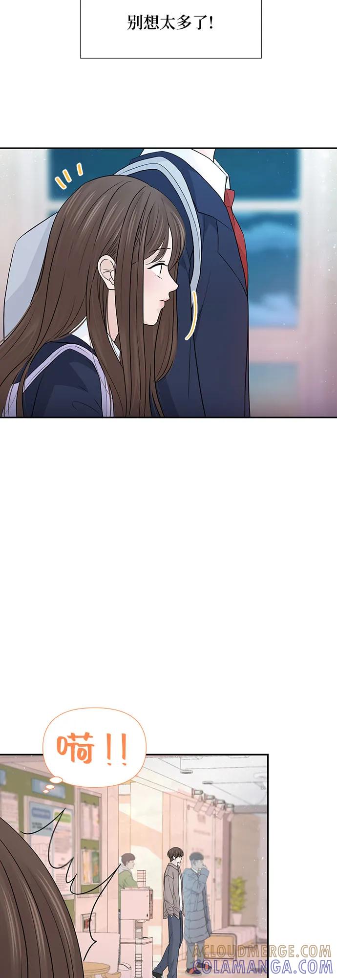 《告白还能撤回吗？》第64话 第13页