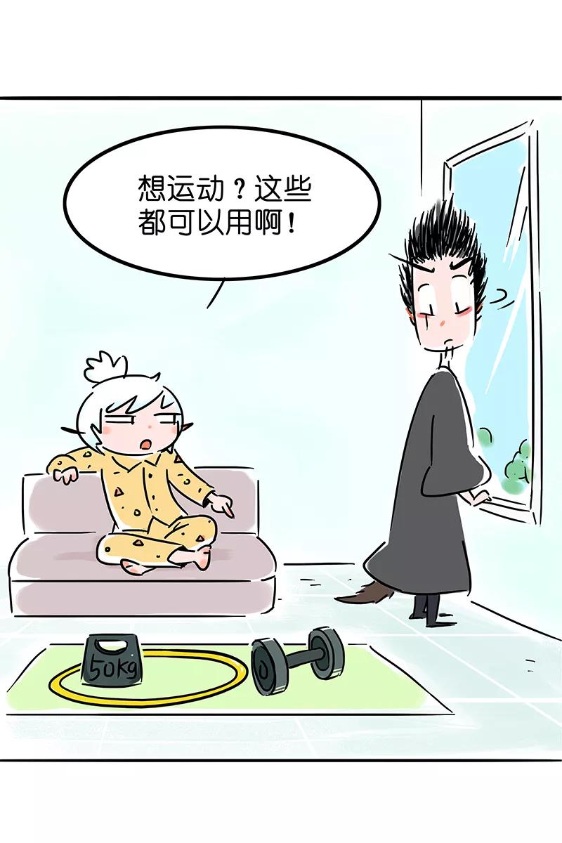 《吾猫当仙》番外 第10页