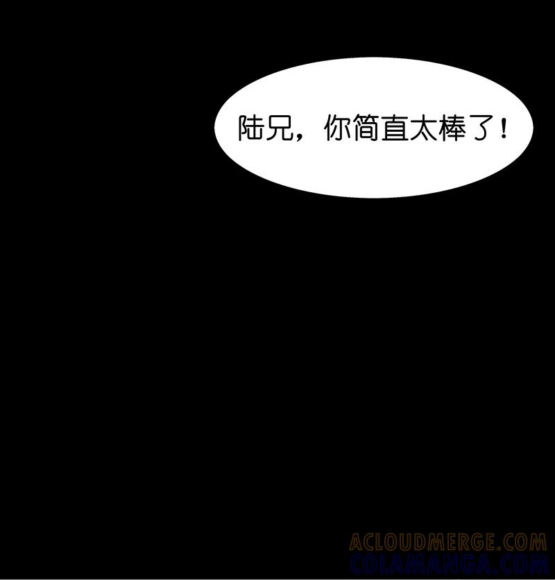 《吾猫当仙》番外 第15页