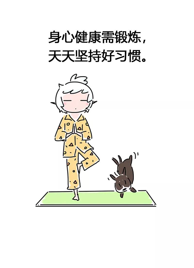 《吾猫当仙》番外 第20页