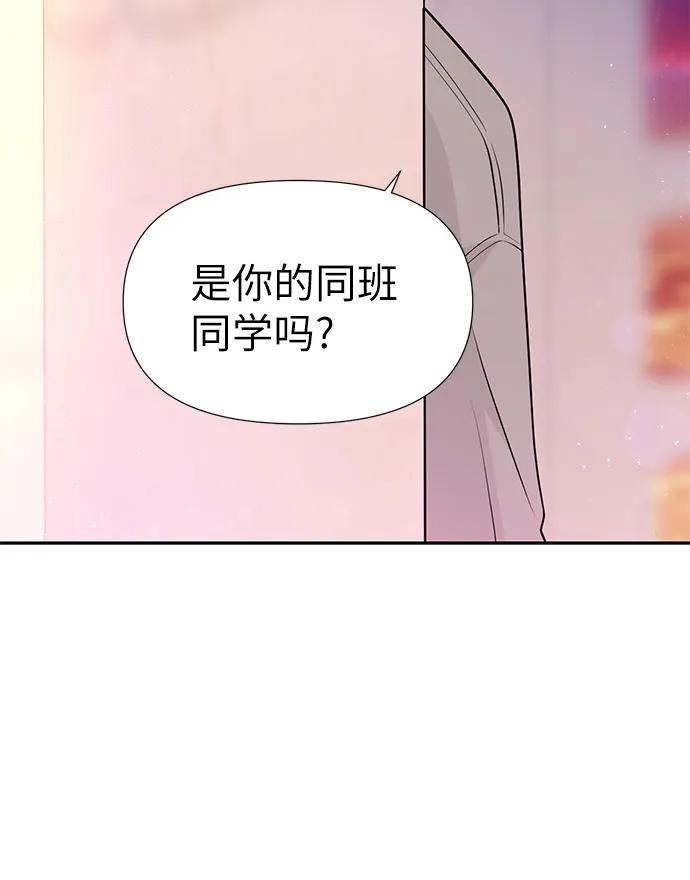 《告白还能撤回吗？》第64话 第39页