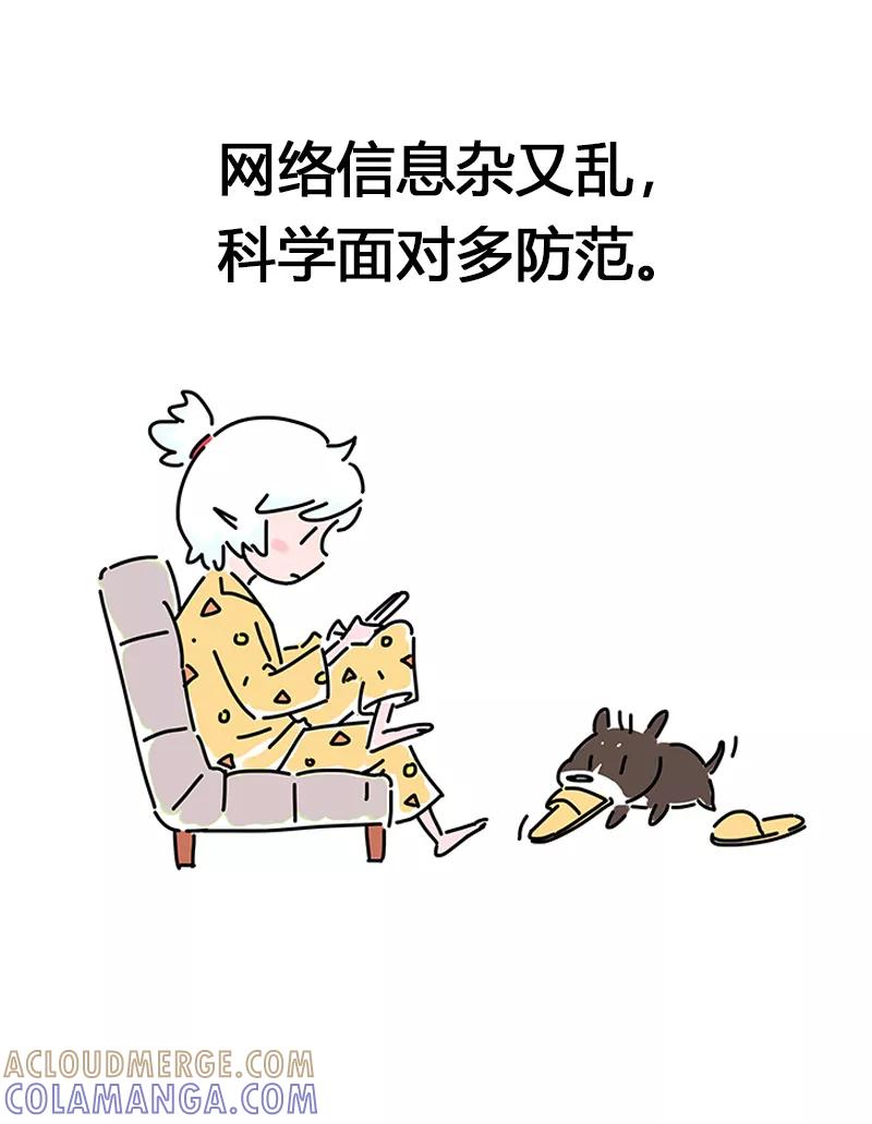 《吾猫当仙》番外 第19页